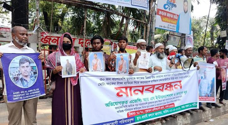 চাকরির প্রলোভনে রাশিয়ায় নেওয়া ৩০ বাংলাদেশিকে ফেরানোর দাবি